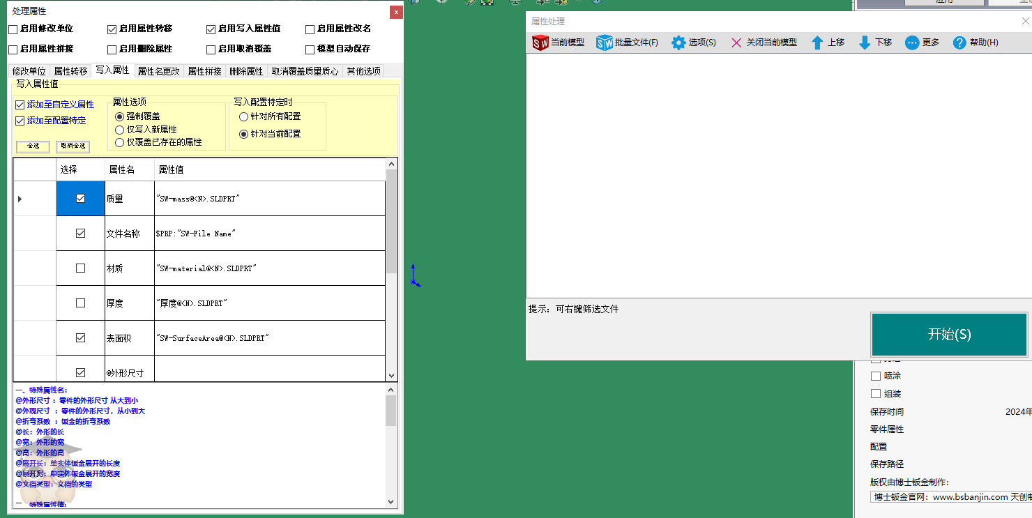 图片[2]-免费领取2021版本现成工程图A4模板带有属性链接-博士钣金 - www.bsbanjin.com