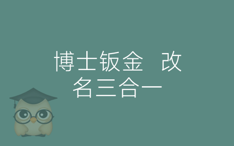 博士钣金  改名三合一-博士钣金 - www.bsbanjin.com