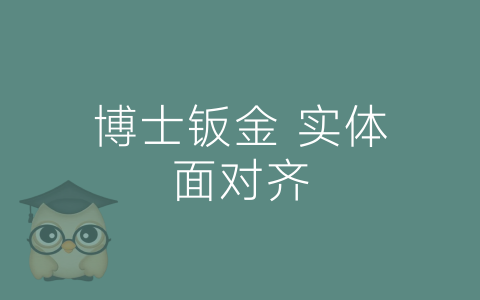 博士钣金 实体面对齐-博士钣金 - www.bsbanjin.com