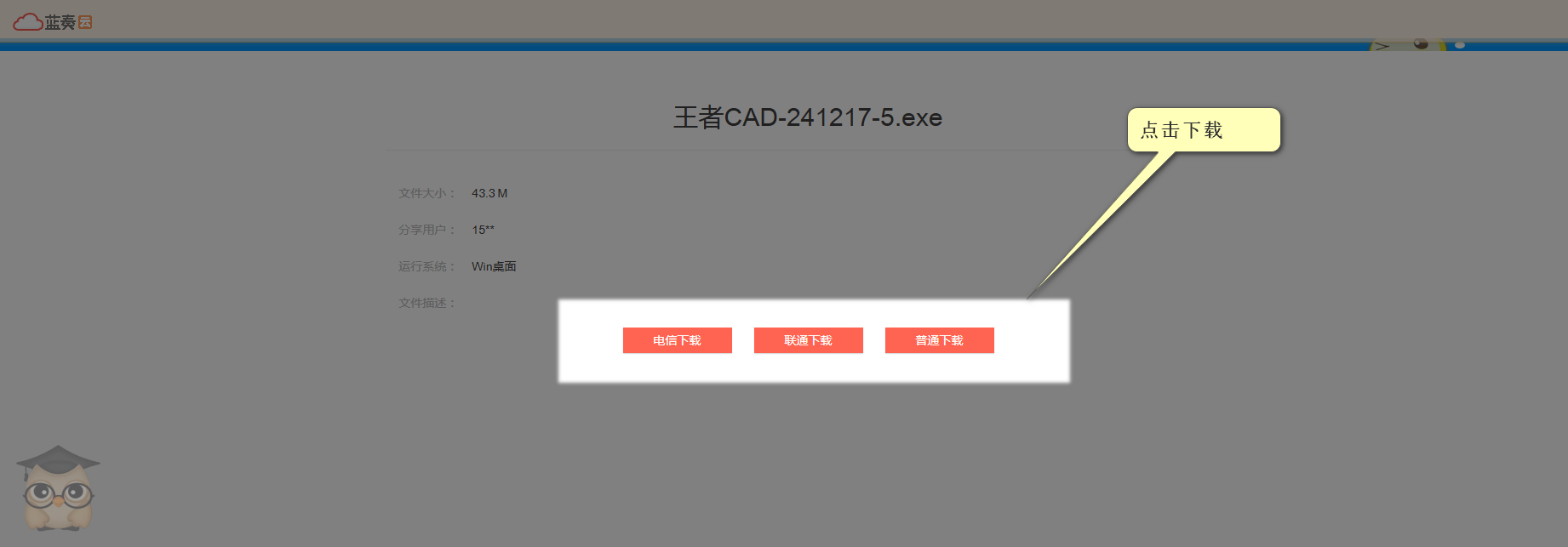 图片[4]-王者CAD 安装教程-博士钣金 - www.bsbanjin.com