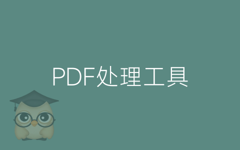 PDF处理工具-博士钣金 - www.bsbanjin.com