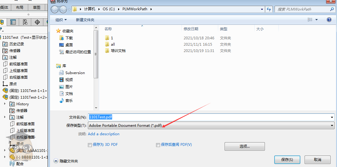 图片[2]-字体 SolidWorks转换PDF后，PDF内容缺失-博士钣金 - www.bsbanjin.com