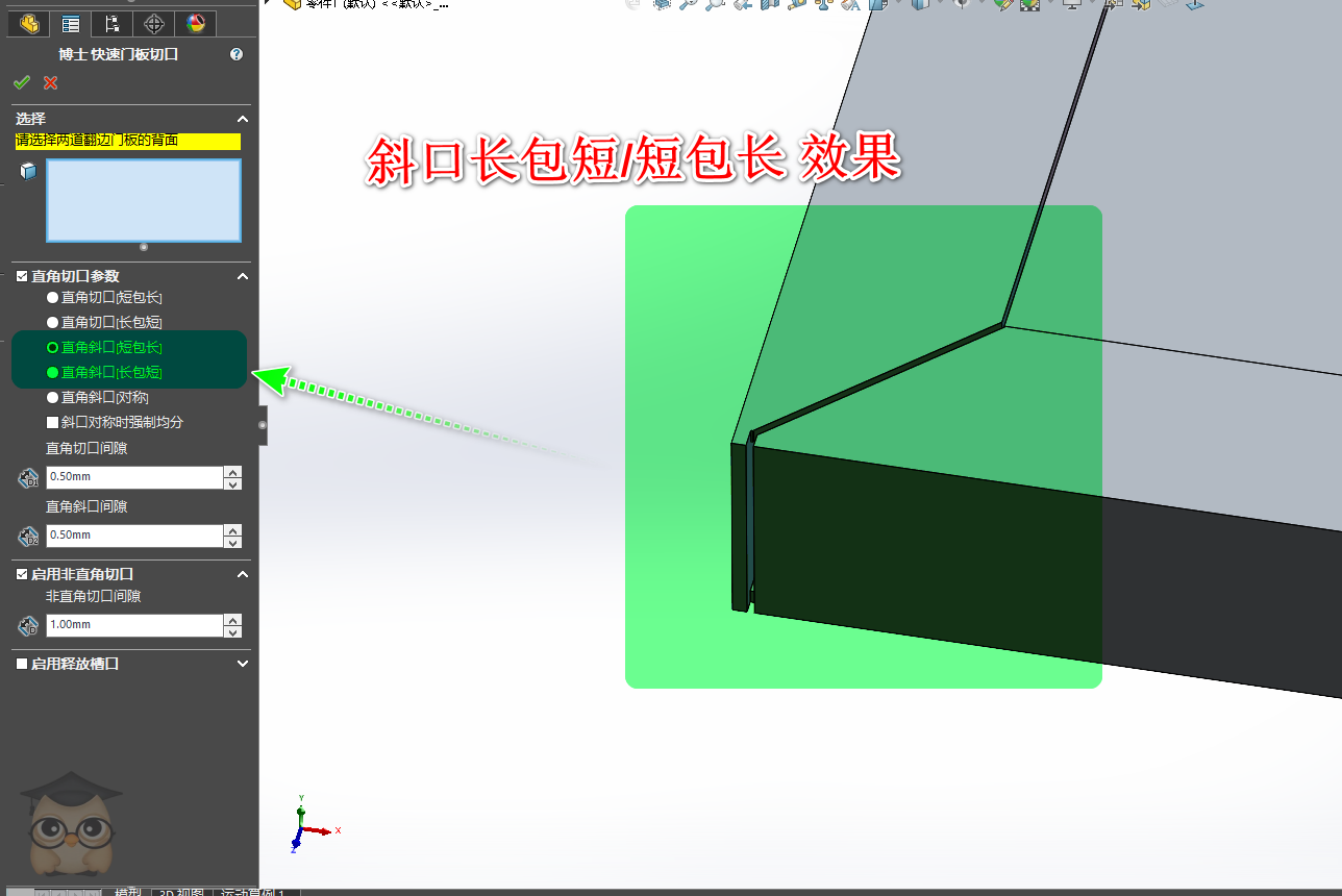 图片[4]-博士钣金 门板切口-博士钣金 - www.bsbanjin.com